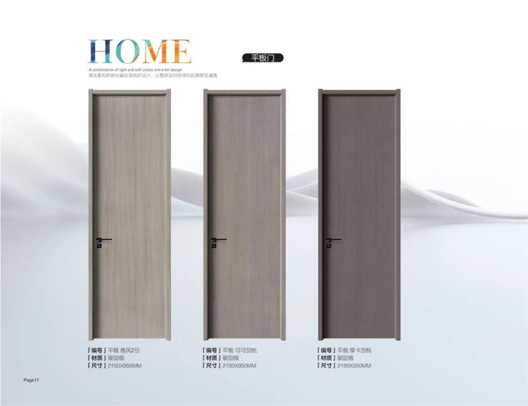 碳晶 平板 雅风2号 可可胡桃 摩卡胡桃