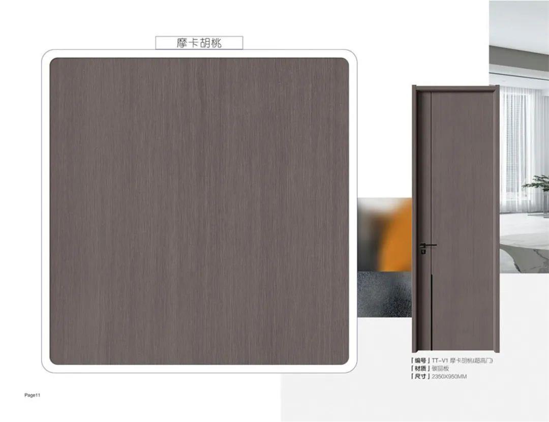 碳晶 摩卡胡桃 TT-V1