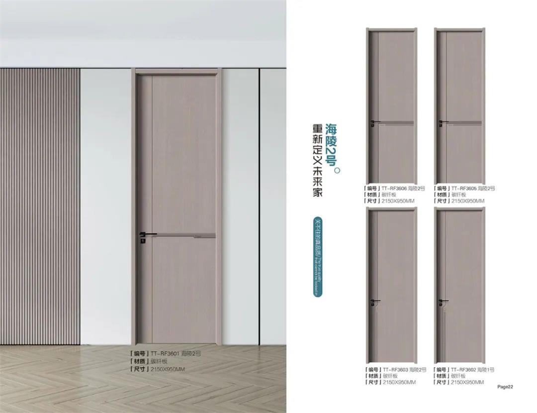 碳纤 海陵2号 TT-RF 3601 06 05 03 02