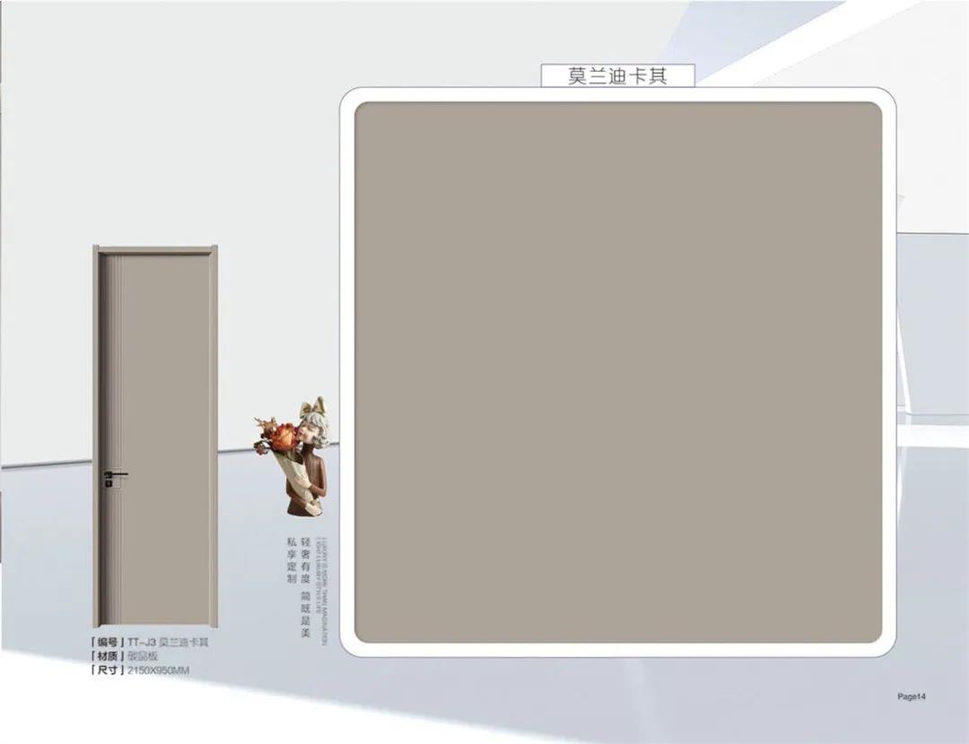 碳晶 莫兰迪卡其 TT-J3