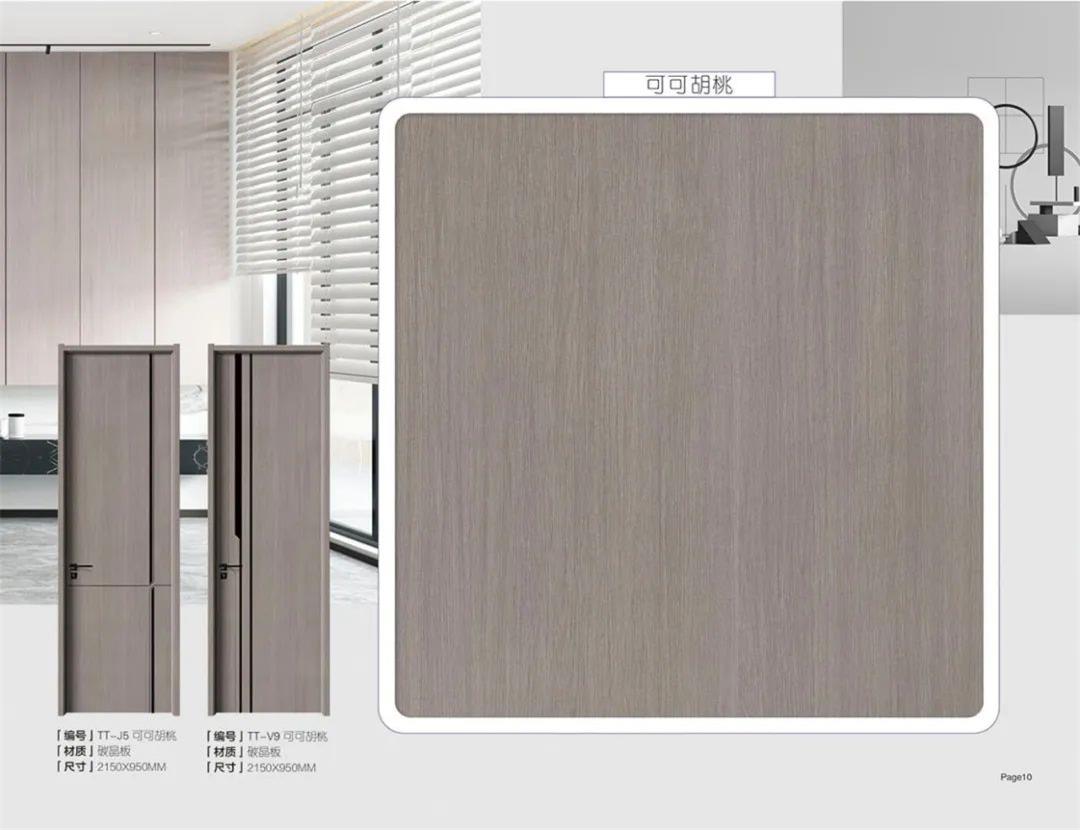 碳晶 可可胡桃 TT-J5 V9