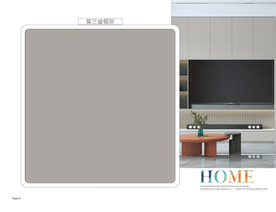 碳晶 莫兰迪银灰